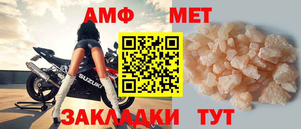 Амфетамин  АМФ VHQ  Вход с VPN  Тобольск 