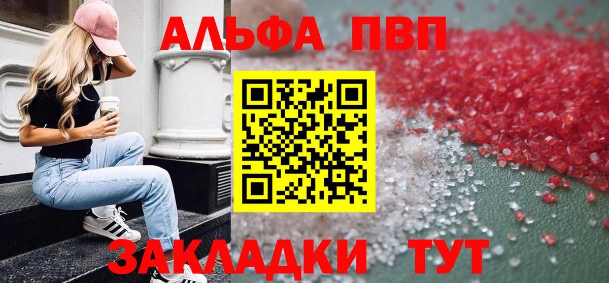 Alpha PVP мука  APVP СК КРИС  Alpha PVP крисы CK  Вход с VPN  Тобольск 