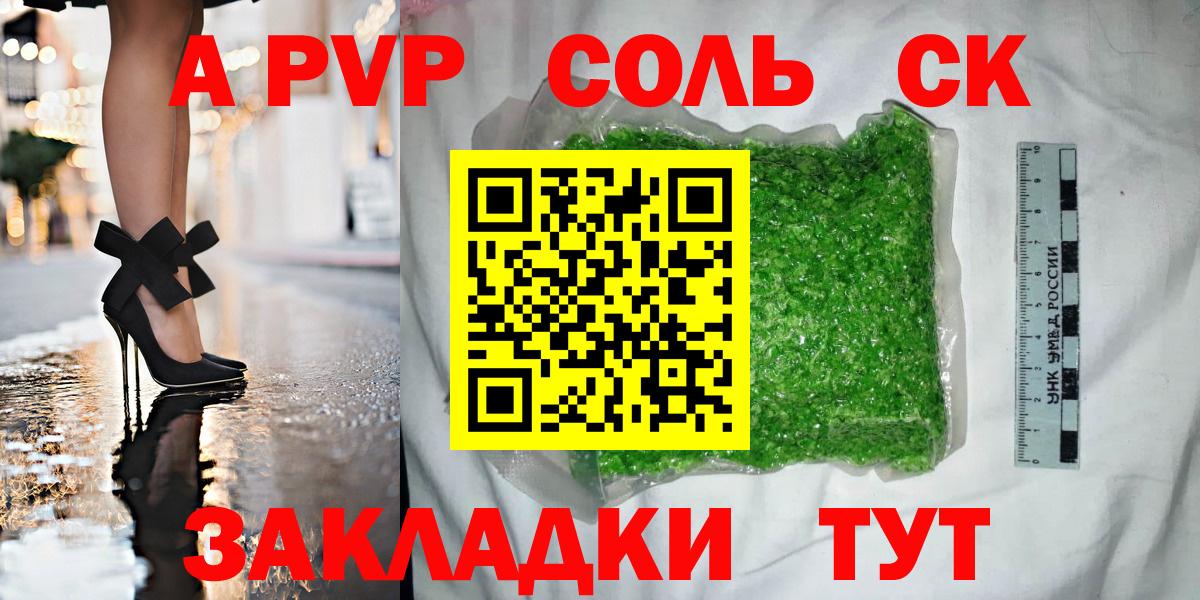 Alpha PVP кристаллы Тобольск