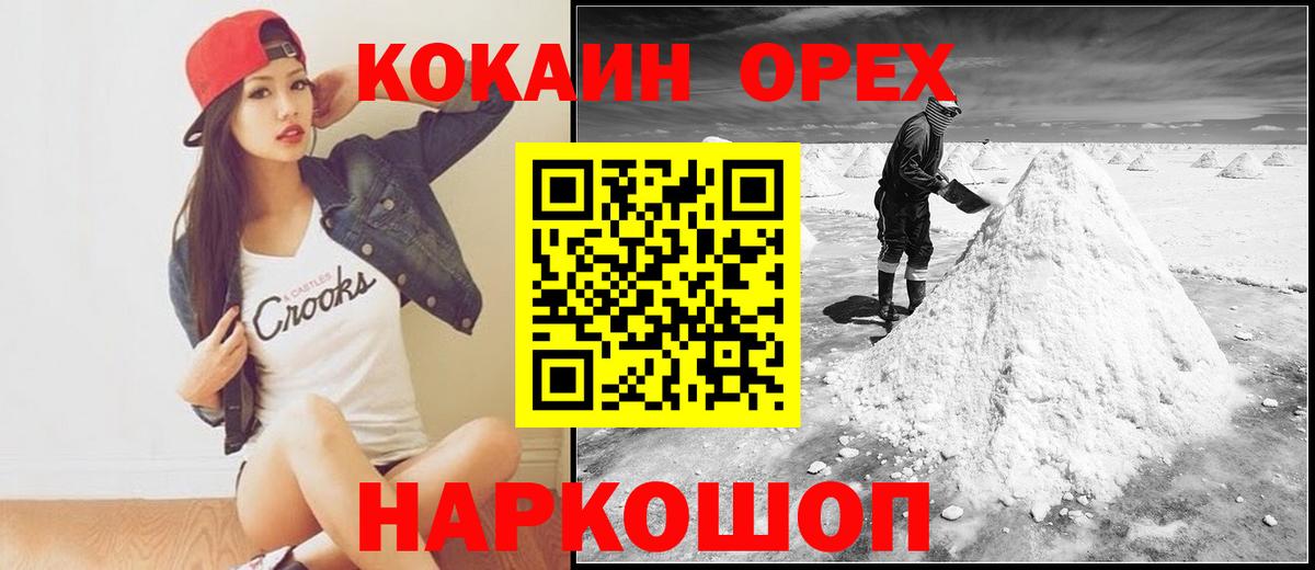 Кокаин Columbia Тобольск