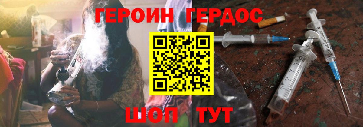 Тобольск  ГЕРОИН герыч  Вход с VPN 