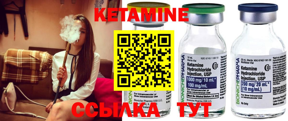 Кетамин ketamine  Кетамин ketamine  Тобольск  Вход с VPN 