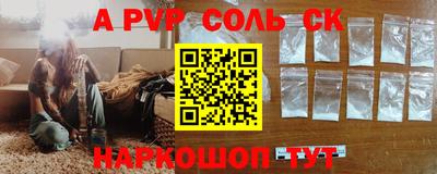 а пвп мука Лесосибирск