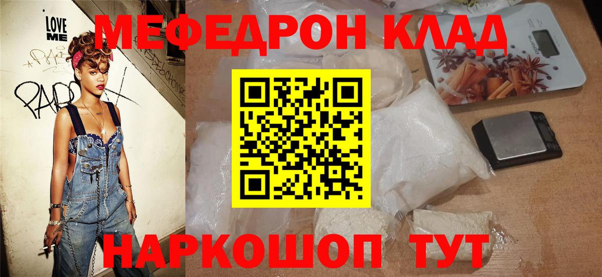 МЯУ-МЯУ 4 MMC  Вход с VPN  Тобольск  Меф мяу мяу 