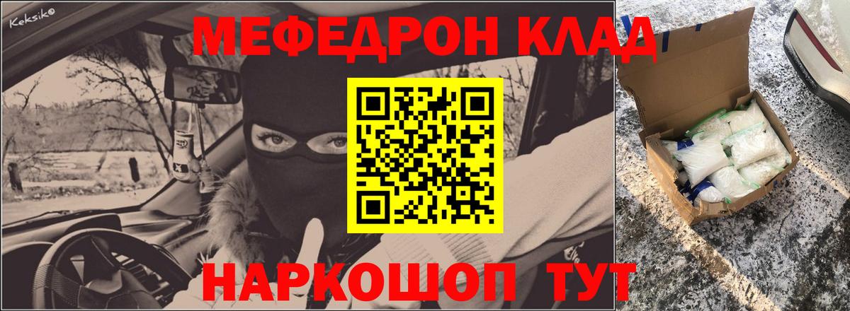 Мефедрон мука Тобольск
