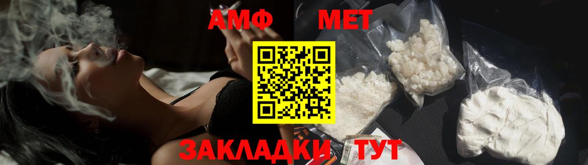 МЕТАМФЕТАМИН Декстрометамфетамин 99.9% Тобольск