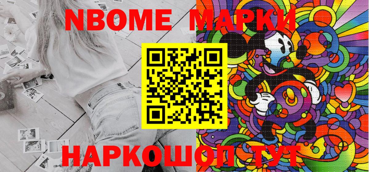 Тобольск  Наркотические марки 1,8мг  Наркотические марки  Вход с VPN 