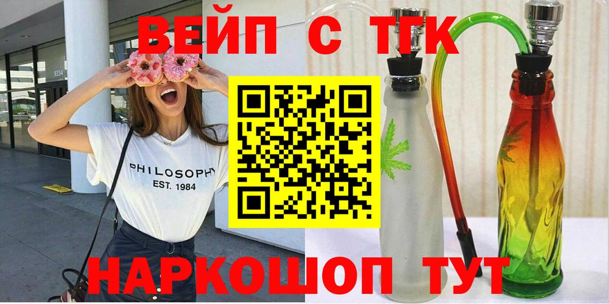 Тобольск  Дистиллят ТГК вейп с тгк  Вход с VPN 