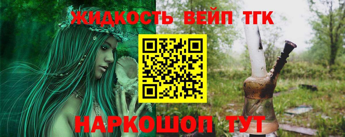 Дистиллят ТГК концентрат Тобольск
