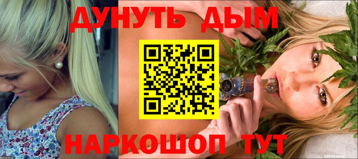 Канабис план  Канабис SATIVA & INDICA  Каннабис White Widow  Вход с VPN  Тобольск 